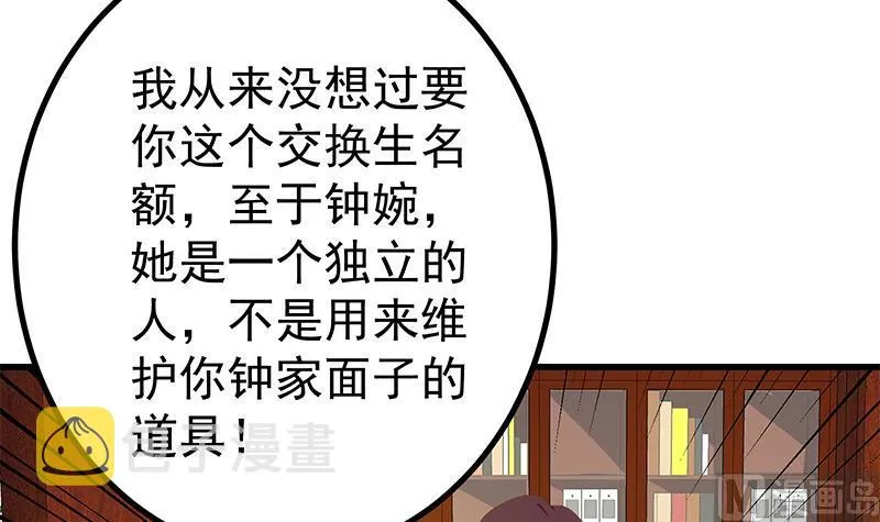 第二季 第249话 正面交锋 第42页