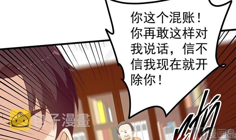 第二季 第249话 正面交锋 第45页