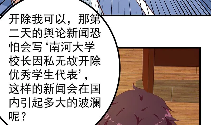 第二季 第249话 正面交锋 第47页