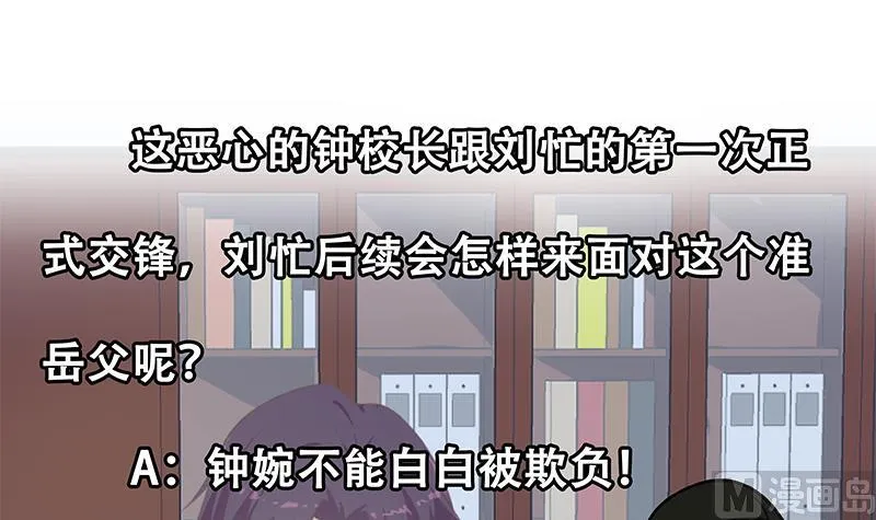 第二季 第249话 正面交锋 第51页