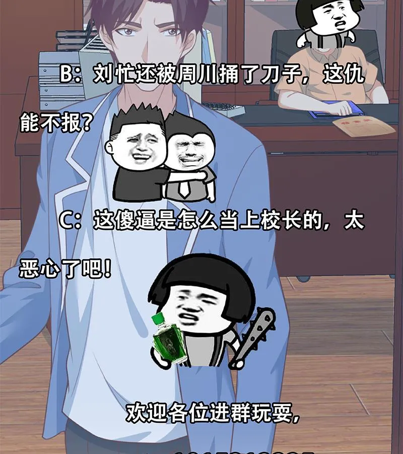 第二季 第249话 正面交锋 第52页