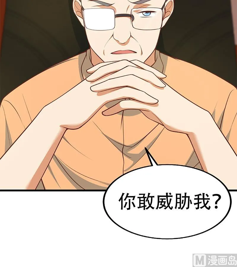 第二季 第249话 正面交锋 第54页