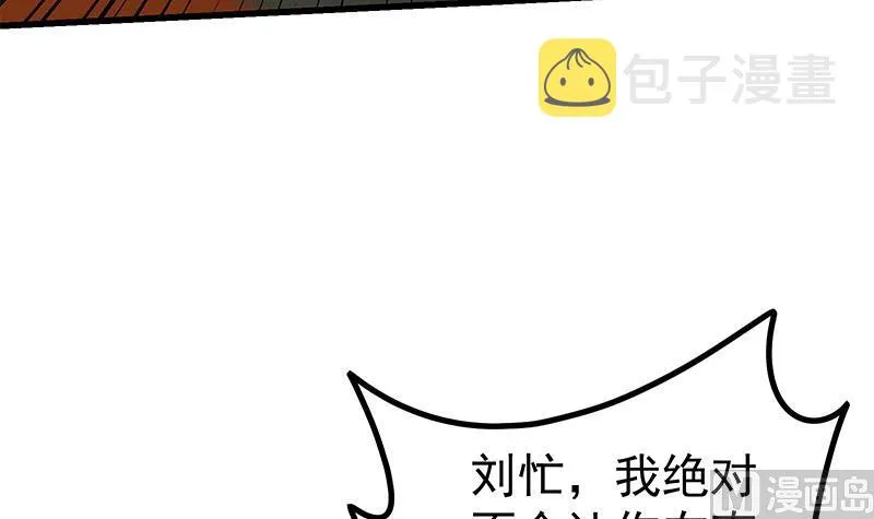 第二季 第250话 两美交手！ 第9页