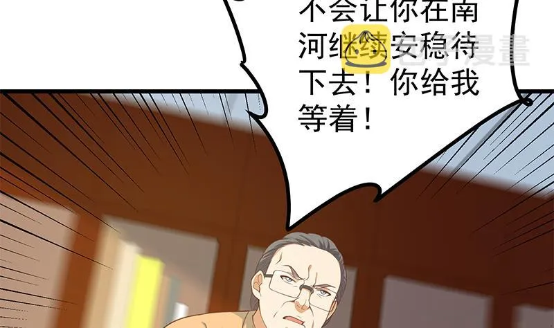 第二季 第250话 两美交手！ 第10页