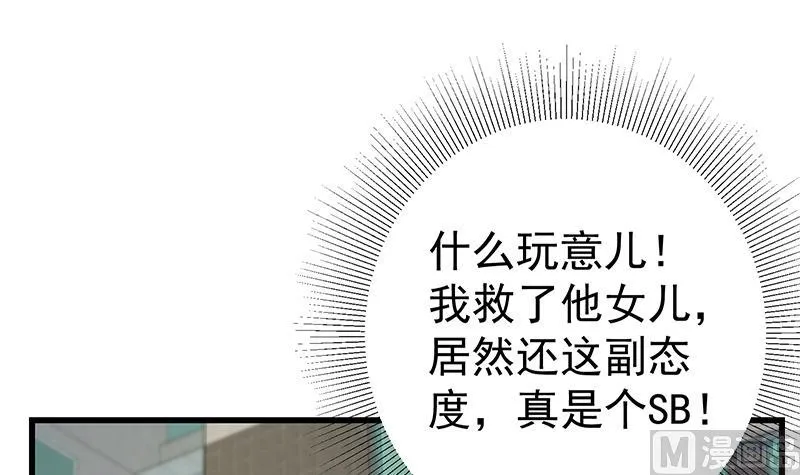 第二季 第250话 两美交手！ 第12页