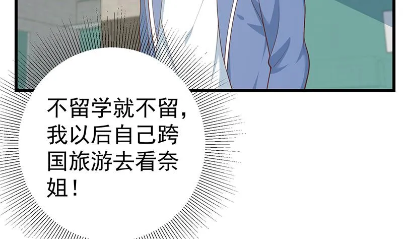 第二季 第250话 两美交手！ 第14页
