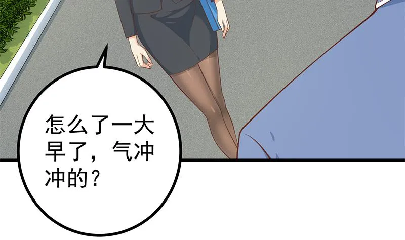 第二季 第250话 两美交手！ 第16页