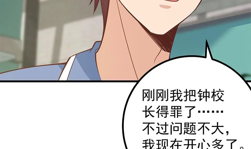 第二季 第250话 两美交手！ 第20页