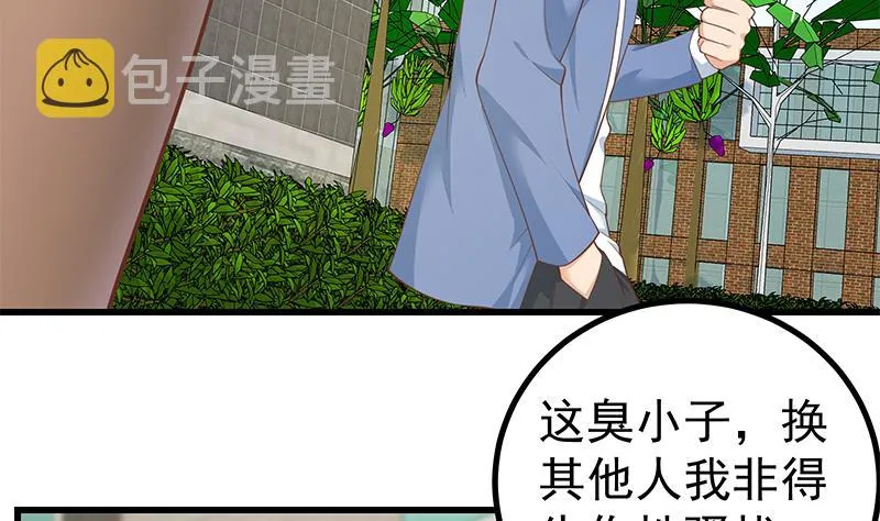 第二季 第250话 两美交手！ 第23页