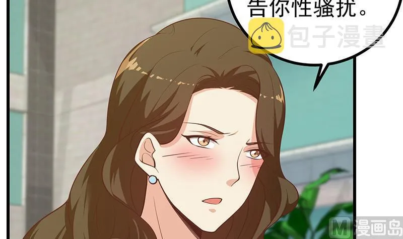 第二季 第250话 两美交手！ 第24页