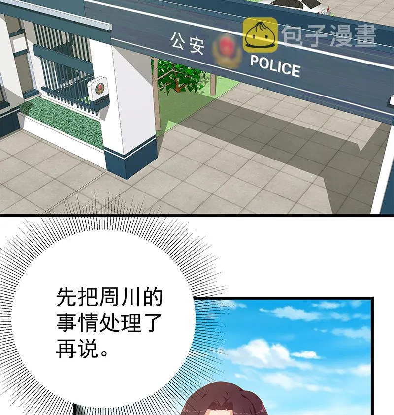 第二季 第250话 两美交手！ 第26页