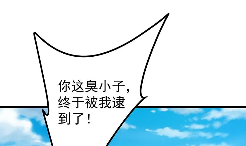 第二季 第250话 两美交手！ 第28页