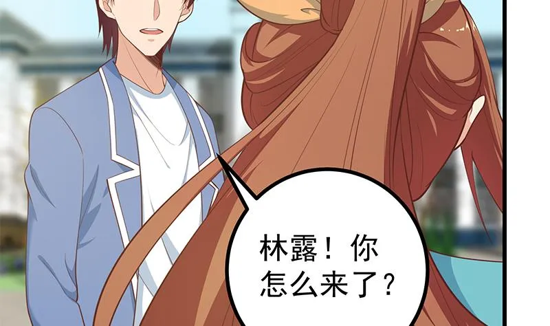 第二季 第250话 两美交手！ 第32页