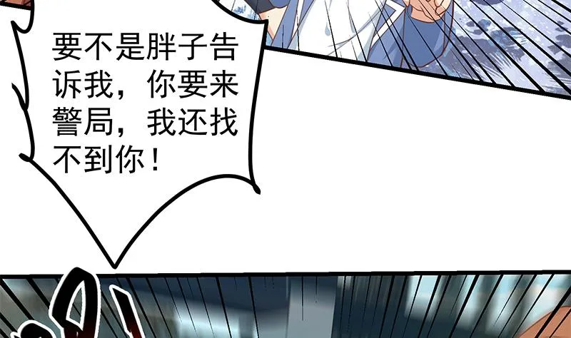 第二季 第250话 两美交手！ 第35页