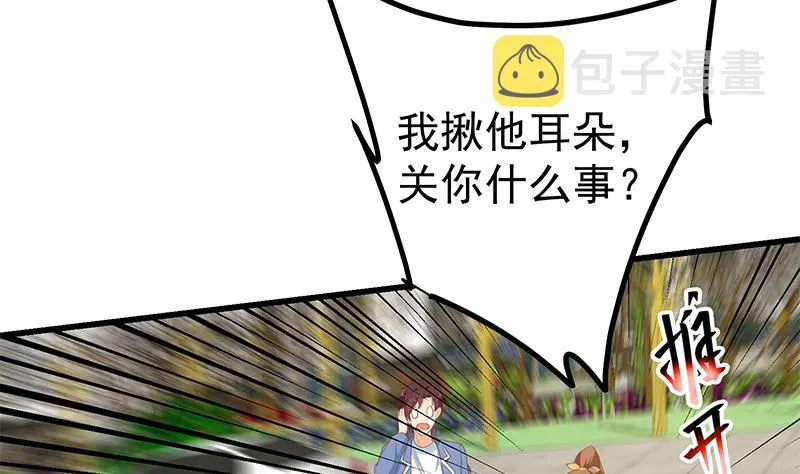 第二季 第250话 两美交手！ 第41页