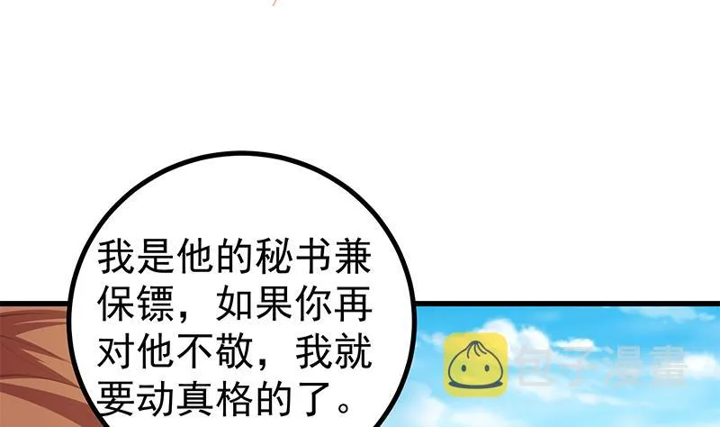 第二季 第250话 两美交手！ 第44页