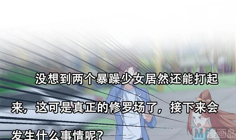第二季 第250话 两美交手！ 第48页