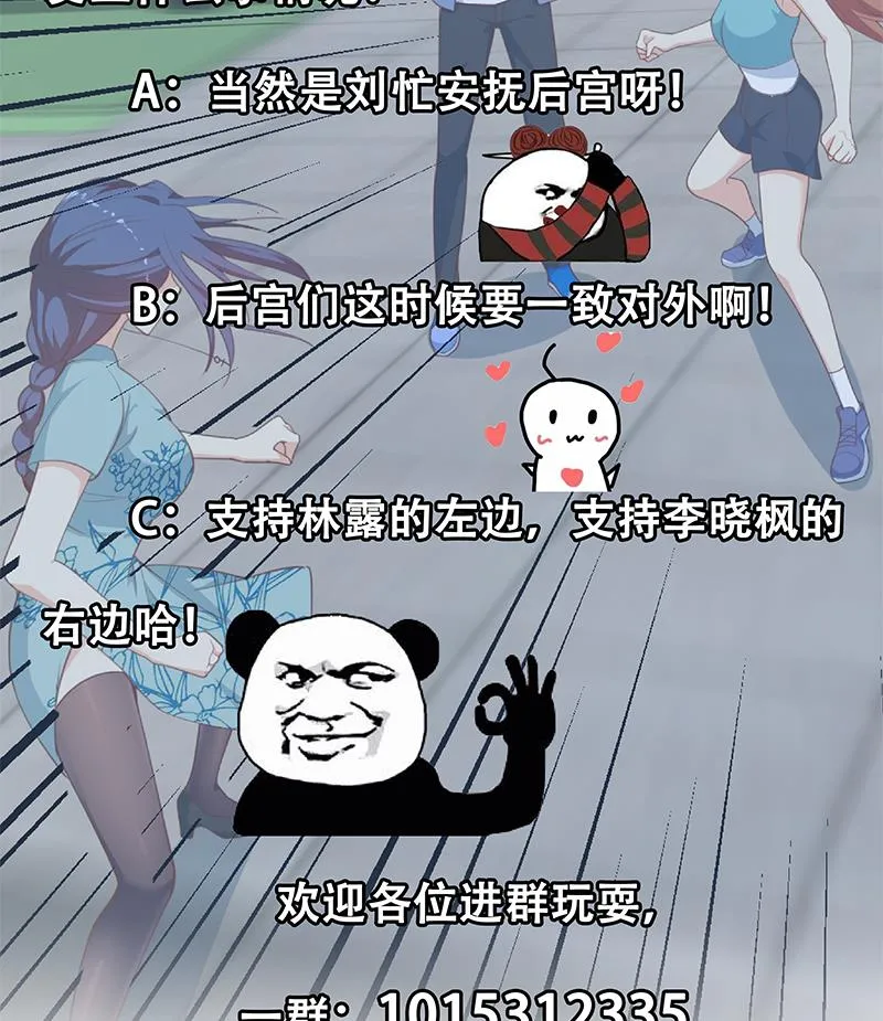 第二季 第250话 两美交手！ 第49页