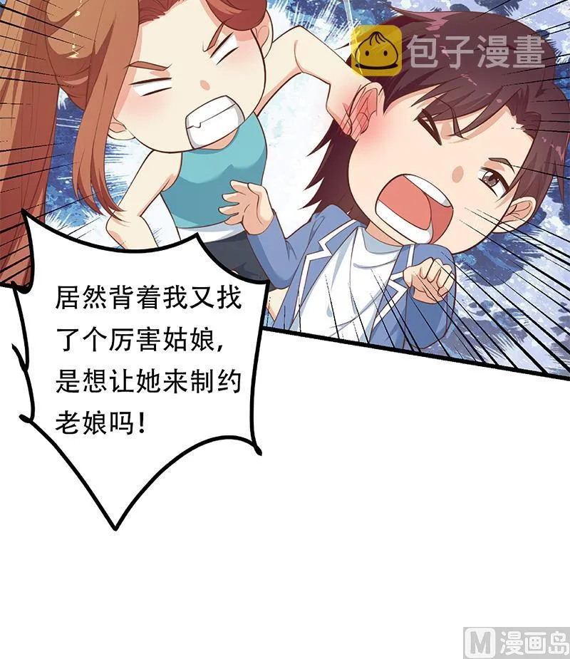第二季 第250话 两美交手！ 第51页