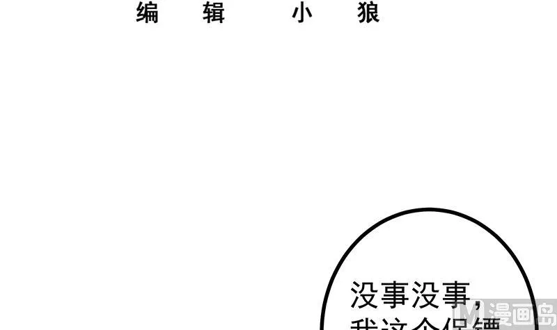 第二季 第251话 林露的心意 第3页