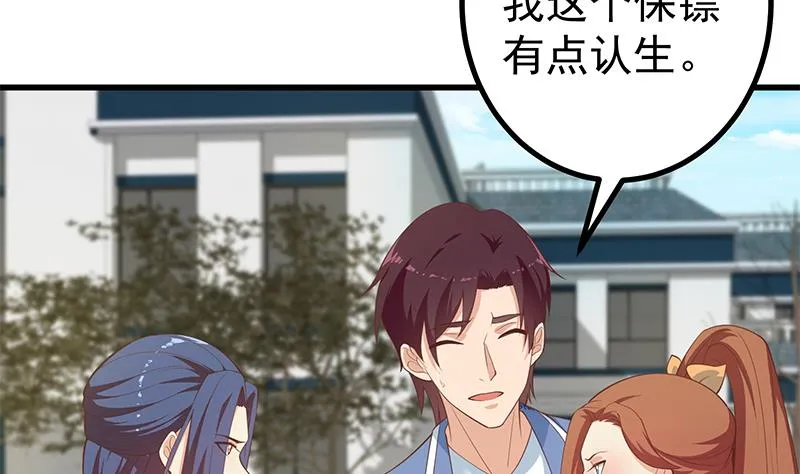 第二季 第251话 林露的心意 第4页