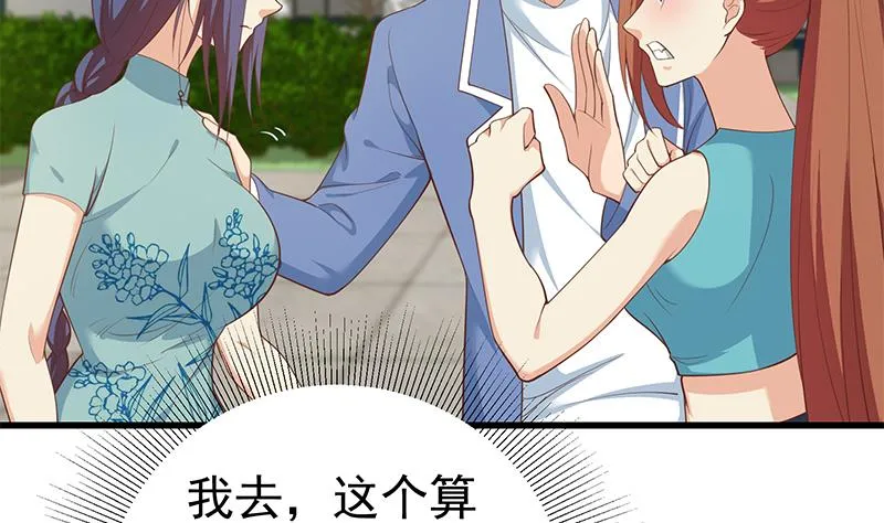 第二季 第251话 林露的心意 第5页