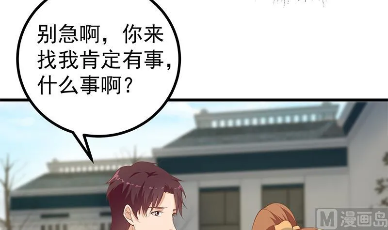 第二季 第251话 林露的心意 第9页
