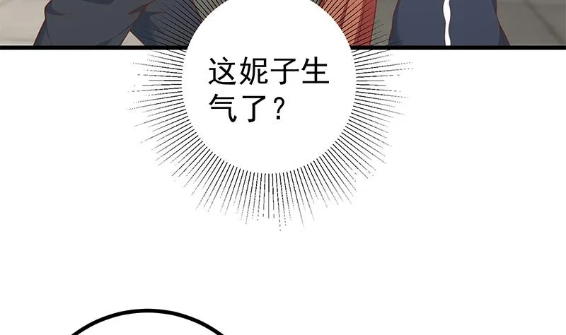 第二季 第251话 林露的心意 第11页