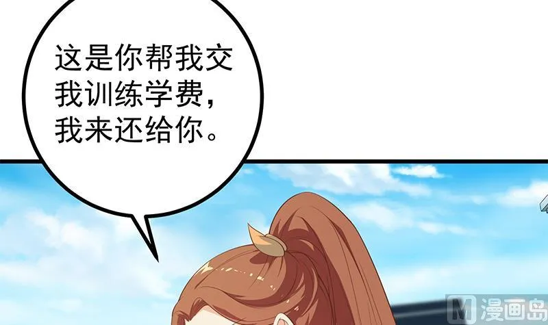 第二季 第251话 林露的心意 第12页
