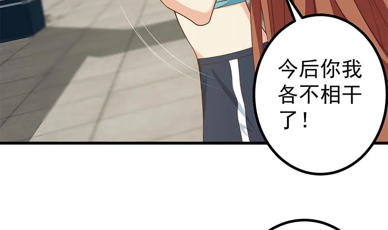 第二季 第251话 林露的心意 第14页