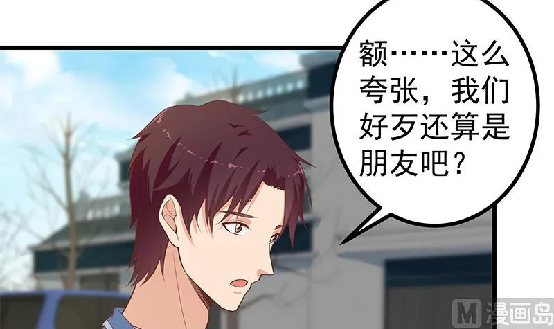 第二季 第251话 林露的心意 第15页