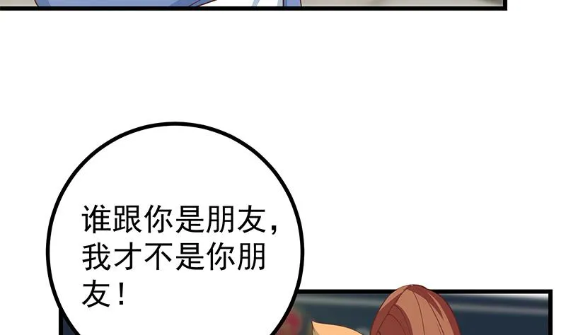 第二季 第251话 林露的心意 第17页