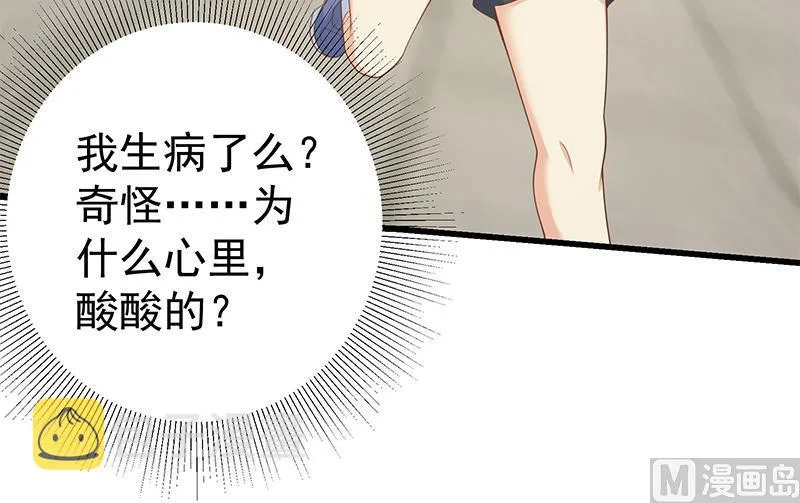 第二季 第251话 林露的心意 第24页