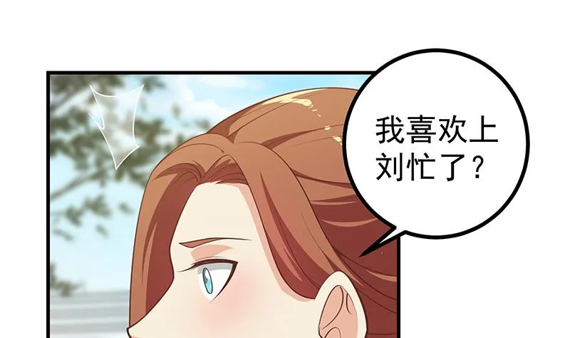 第二季 第251话 林露的心意 第25页