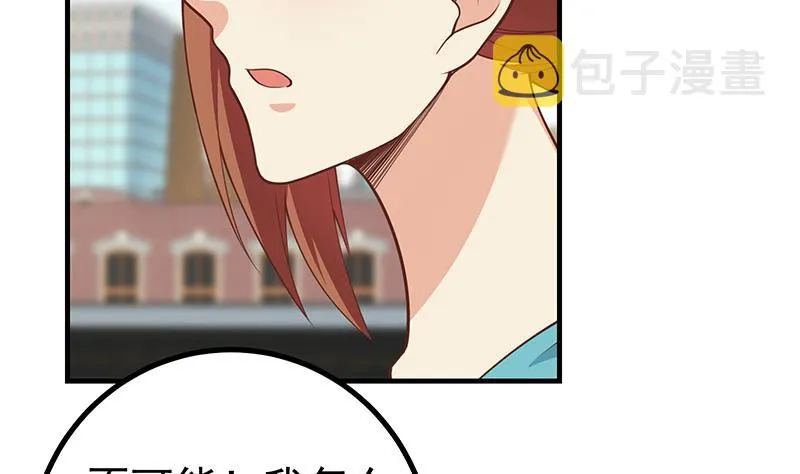 第二季 第251话 林露的心意 第26页