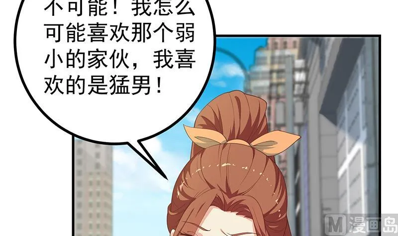 第二季 第251话 林露的心意 第27页