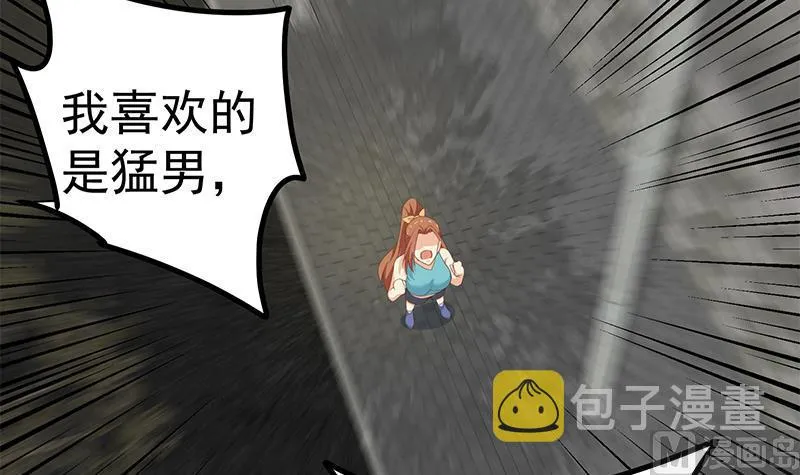 第二季 第251话 林露的心意 第30页