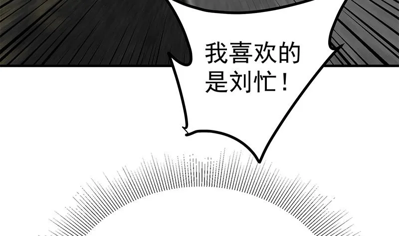 第二季 第251话 林露的心意 第31页
