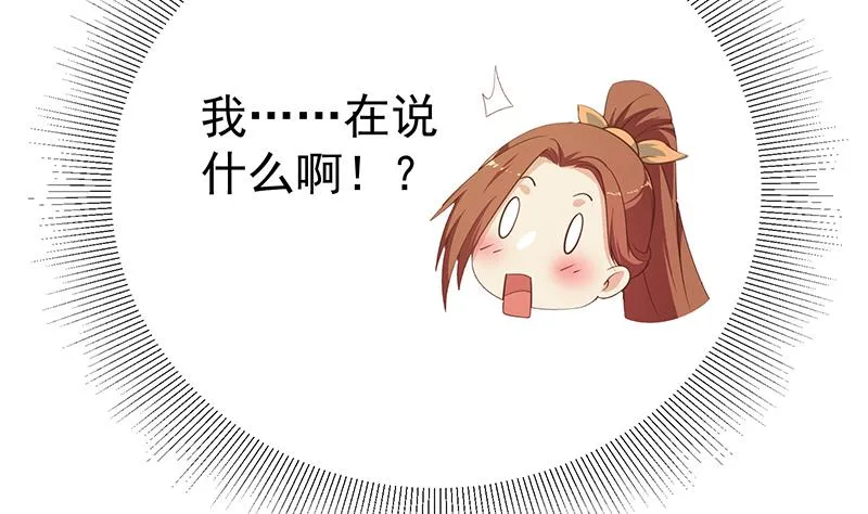 第二季 第251话 林露的心意 第32页
