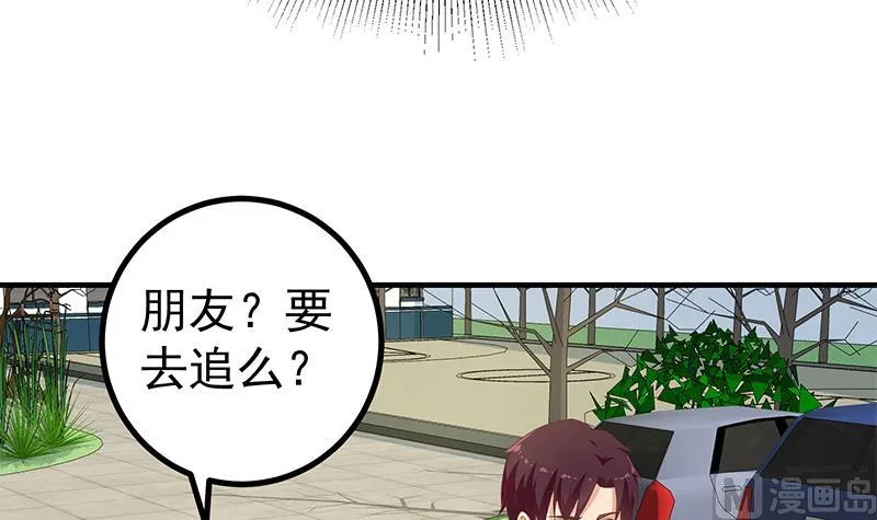 第二季 第251话 林露的心意 第33页