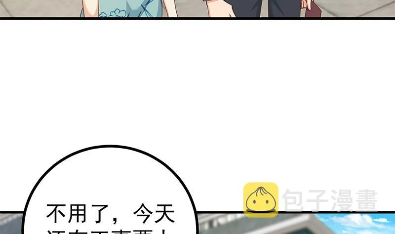 第二季 第251话 林露的心意 第35页
