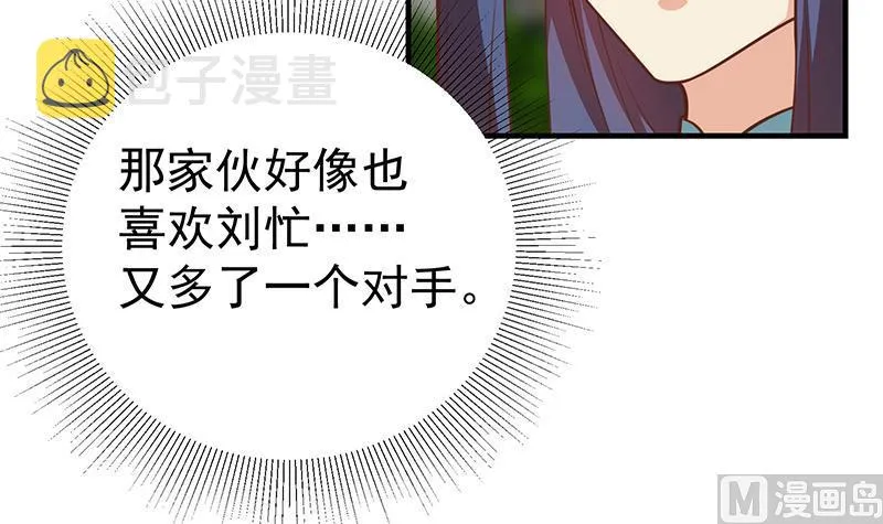 第二季 第251话 林露的心意 第39页