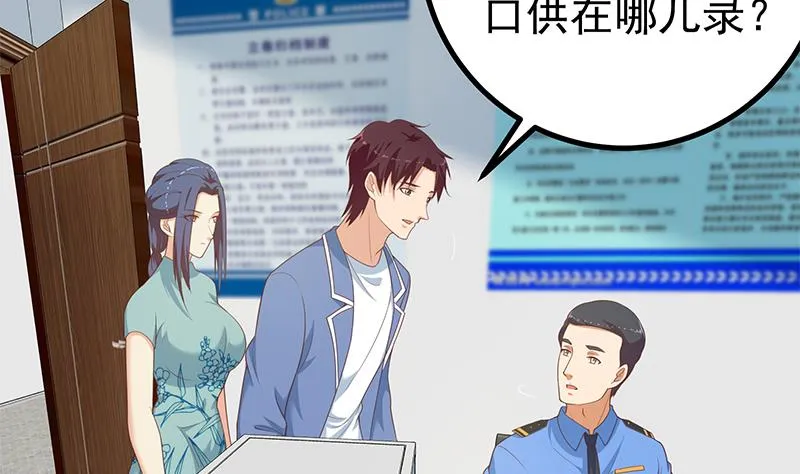 第二季 第251话 林露的心意 第41页