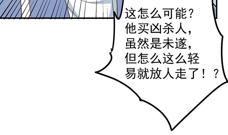 第二季 第251话 林露的心意 第47页