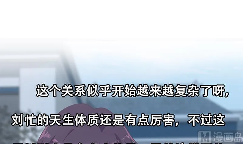 第二季 第251话 林露的心意 第51页