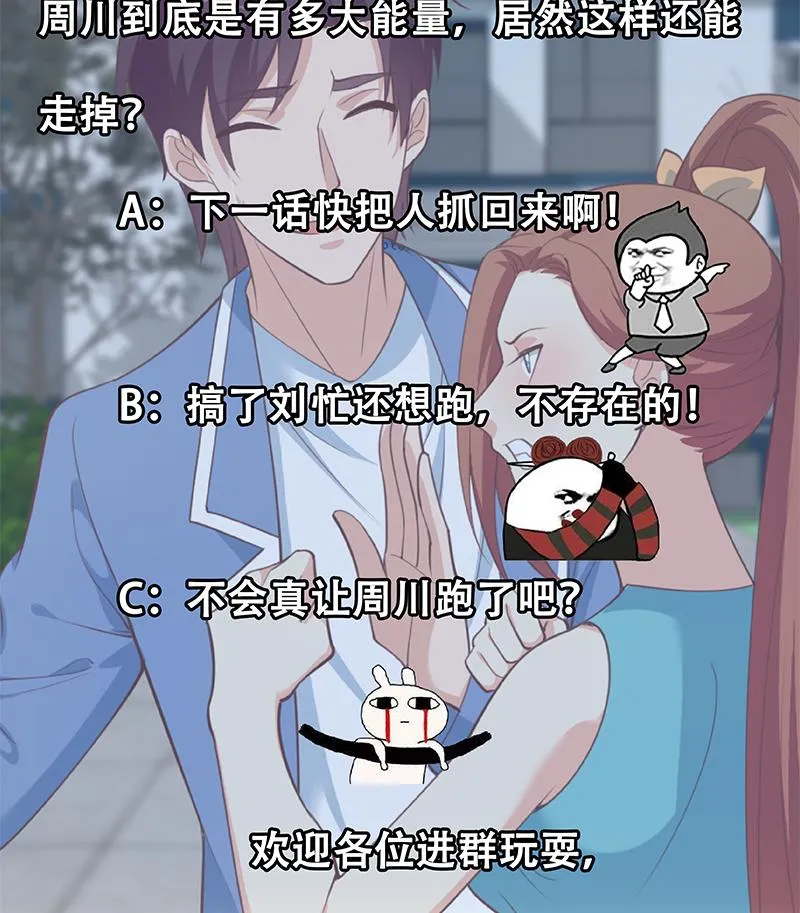 第二季 第251话 林露的心意 第52页