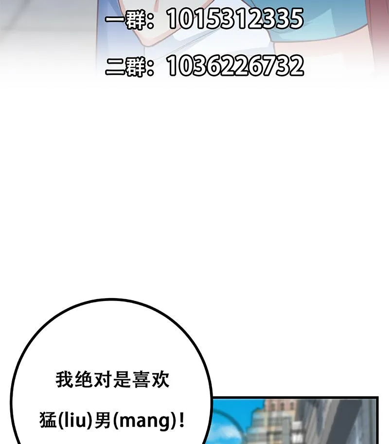 第二季 第251话 林露的心意 第53页