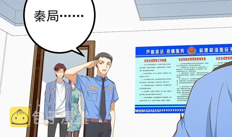 第二季 第252话 反咬一口！ 第4页