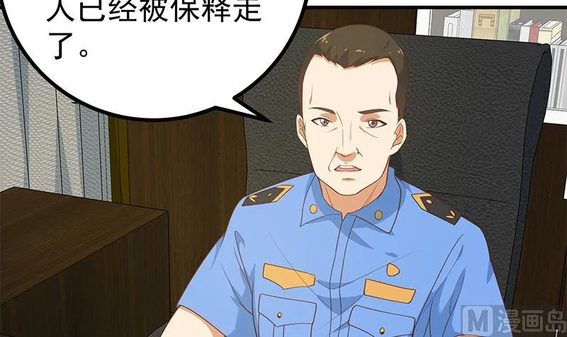 第二季 第252话 反咬一口！ 第6页