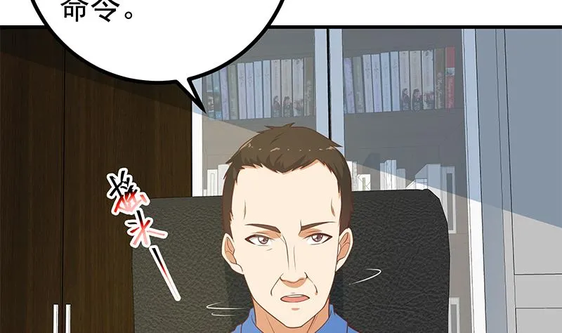 第二季 第252话 反咬一口！ 第11页